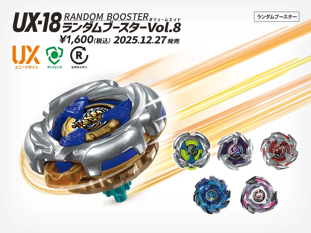 UX-18 RANDOM BOOSTER VOL.8