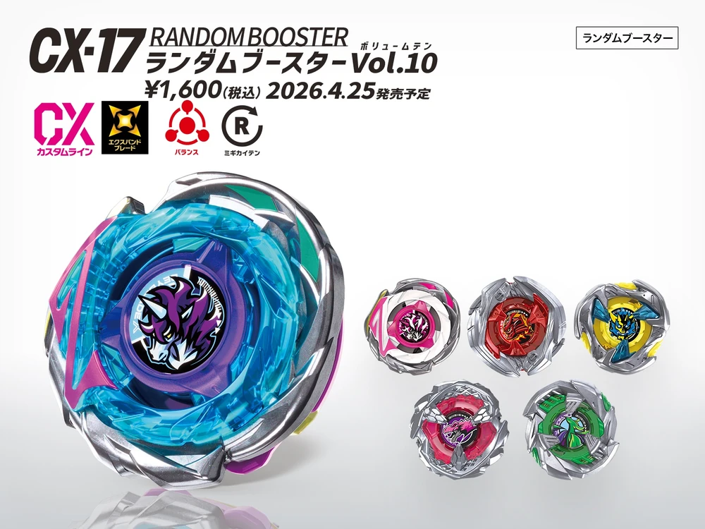 CX-17 RANDOM BOOSTER VOL.10